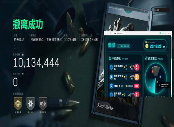三角洲6 无敌外挂软件效果